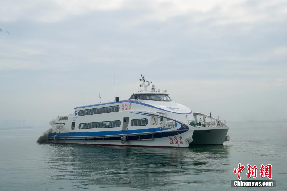 厦金航线最大客位高速客船“新捷安”轮开启首航