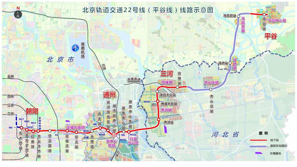 <b>京冀首条跨省域城市轨道交通线路2025年通车</b>