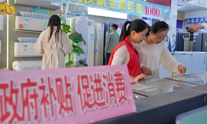 <b>多项数据印证“两新”政策激活消费动能</b>