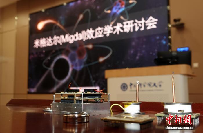 <b>中国科学家证实80多年前量子力学理论预言 助力暗物质探测研究</b>