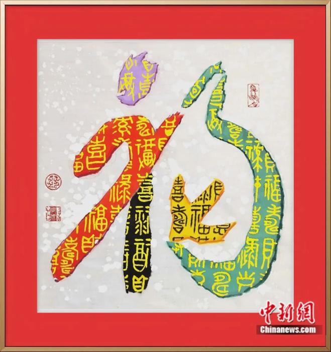 东西问丨李树杰：“中国福”如何成为“世界福”？