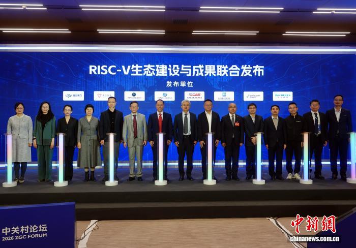 <b>中国发布芯片研发突破成果 “香山”“如意”全球开源合作共赢</b>