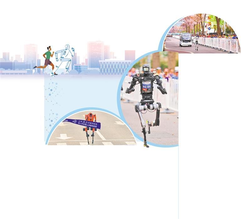 <b>机器人“跑马”炫技加码未来</b>