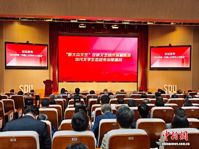 东西问丨2025年度“中国人文学术十大热点”发布 青海尕日塘秦刻石等在列