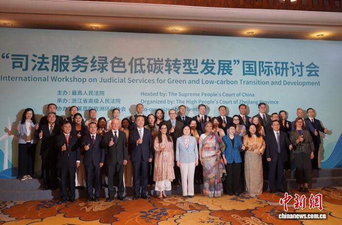 中外专家共议绿色低碳转型法治路径
