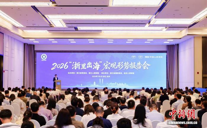 AI浪潮下如何乘风出海？专家助浙企找准“风向标”