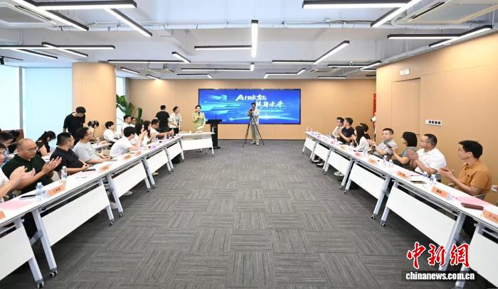 <b>AI赋能智能未来 浙商共话未来产业新引擎与新赛道</b>