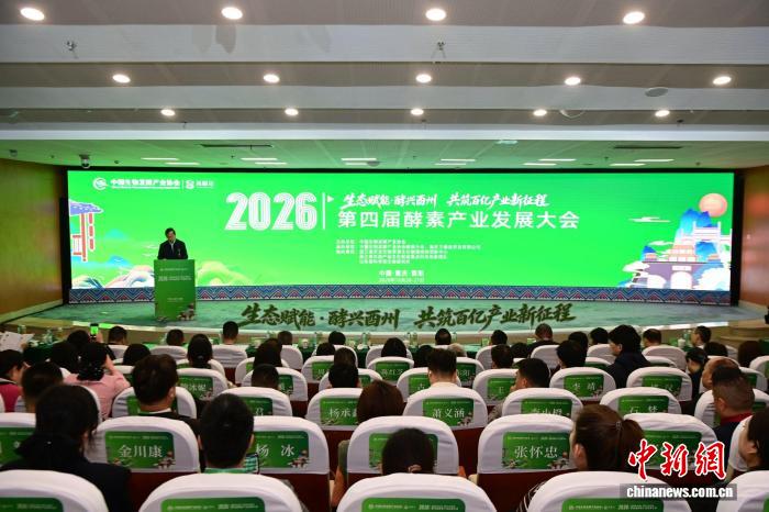专家学者齐聚重庆酉阳 共话为乡村振兴注入“酵素动能”